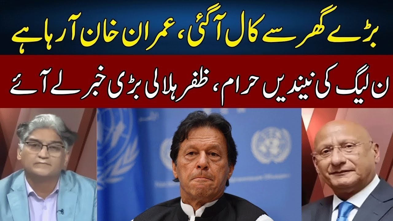 Zafar Hilaly Gives Big Good News | Imran Khan Released? | Sahafi With Matiullah Jan | Neo News |JF2P
