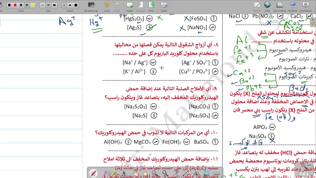 الكيمياء التحليلية الجزء الاول2025