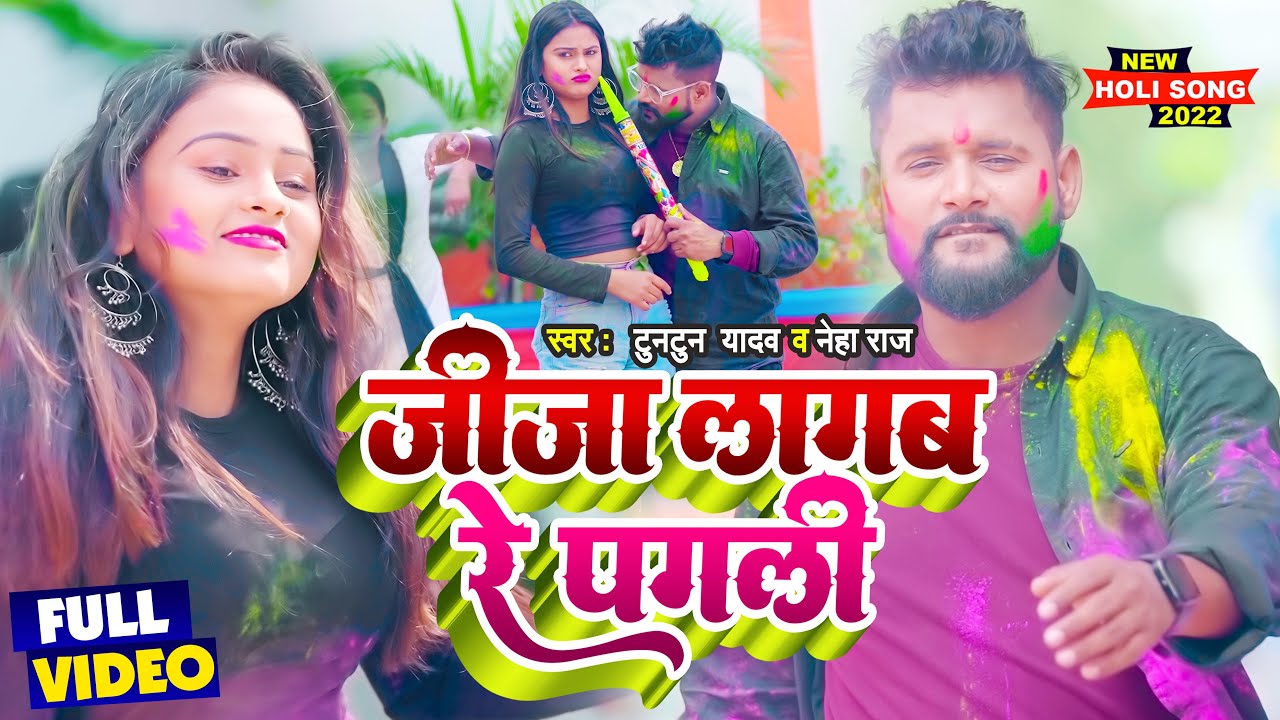 #टुनटुन_यादव