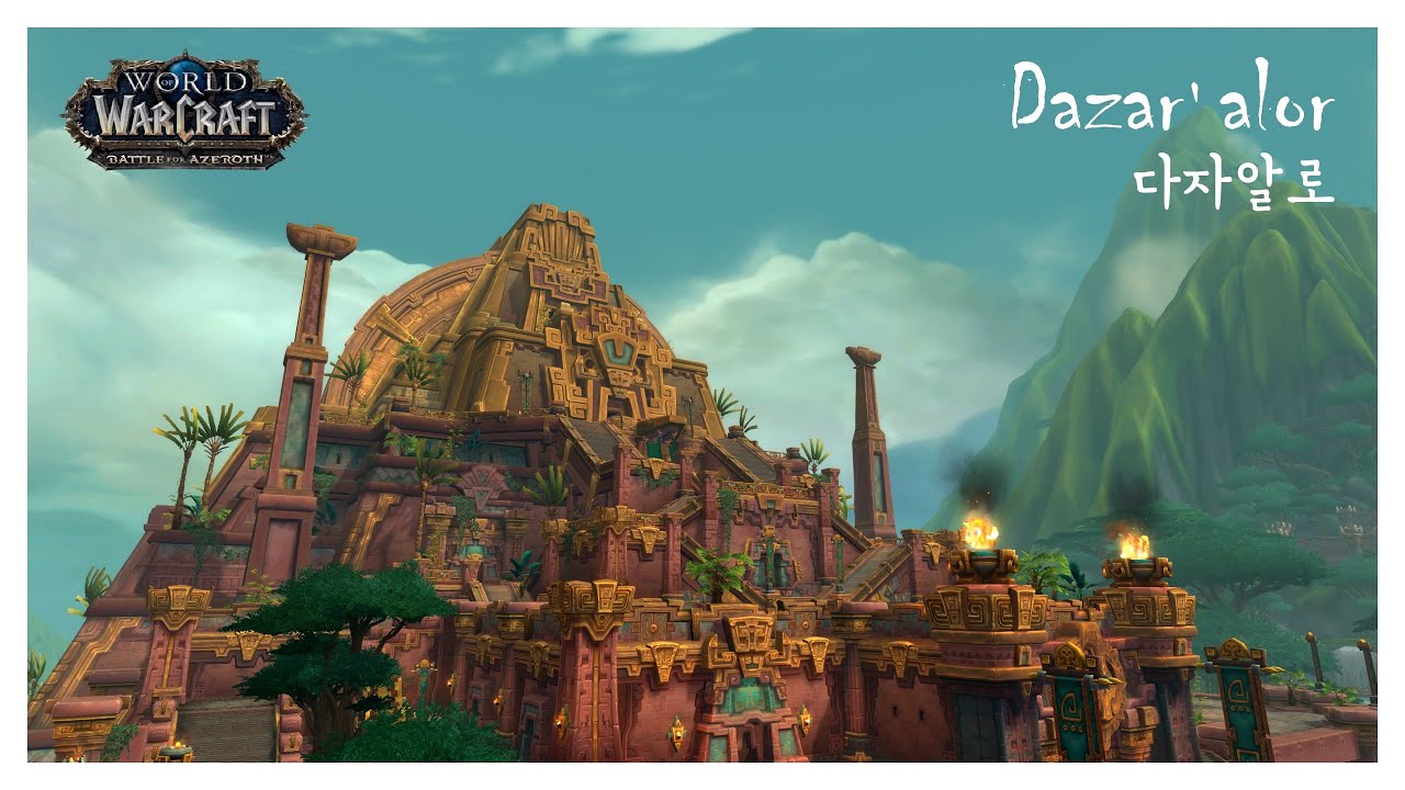[월드 오브 워크래프트: 격전의 아제로스🎵] 다자알로
