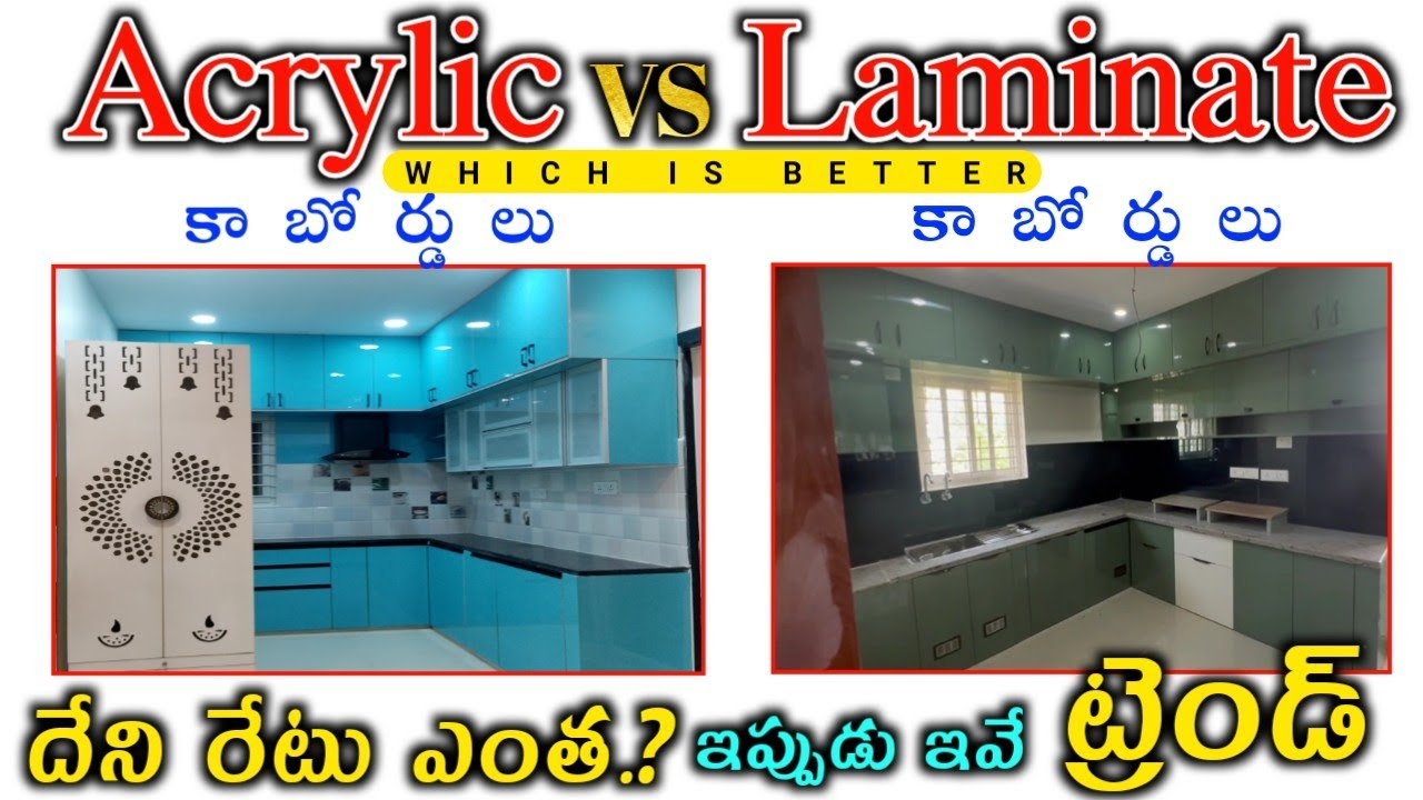 Acrylic Cupboards vs Laminate Cupboards Price / Acrylic Finish vs Laminate Finish Modular Kitchen