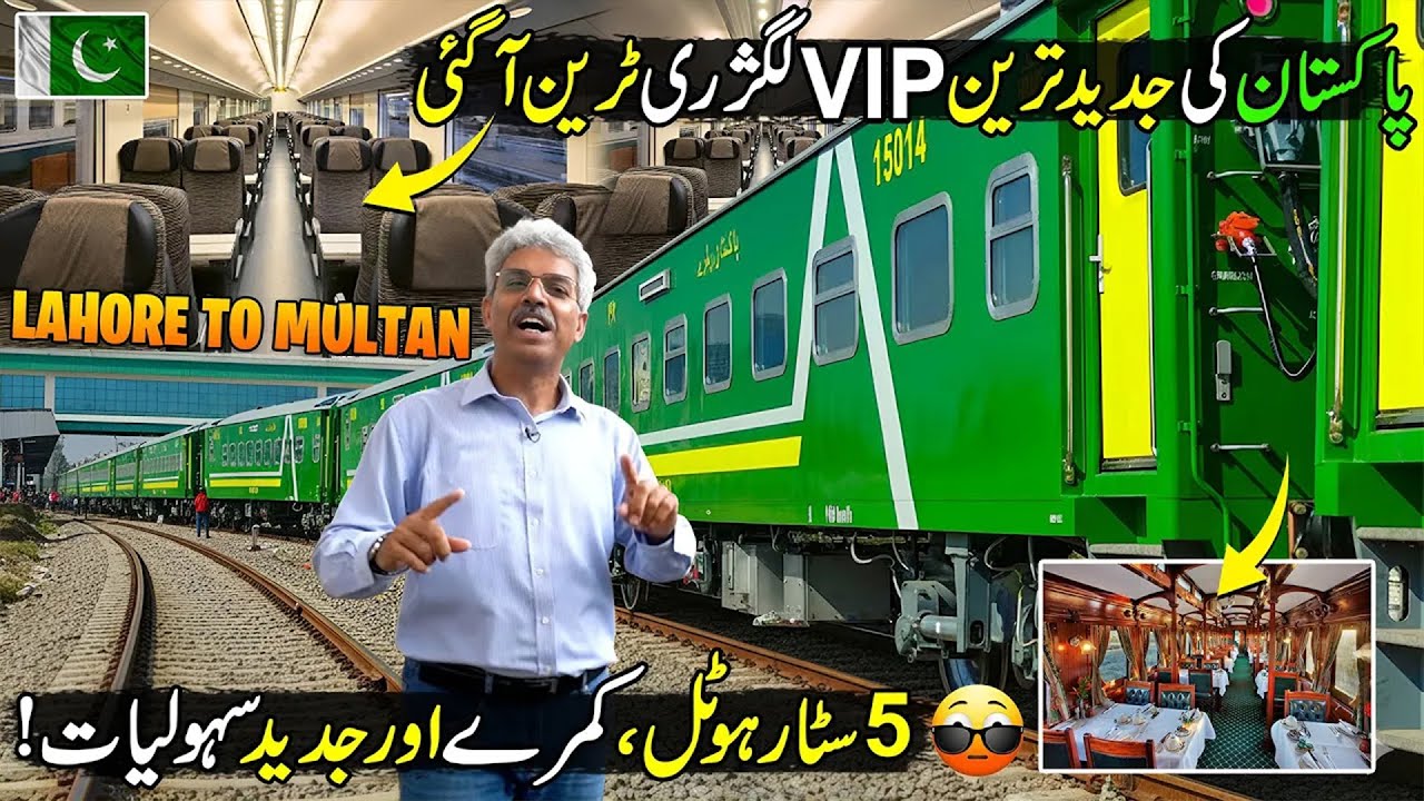 Pakistan's First Most Advanced & Luxury Train | Tezgam Express Train| Made In Pakistan