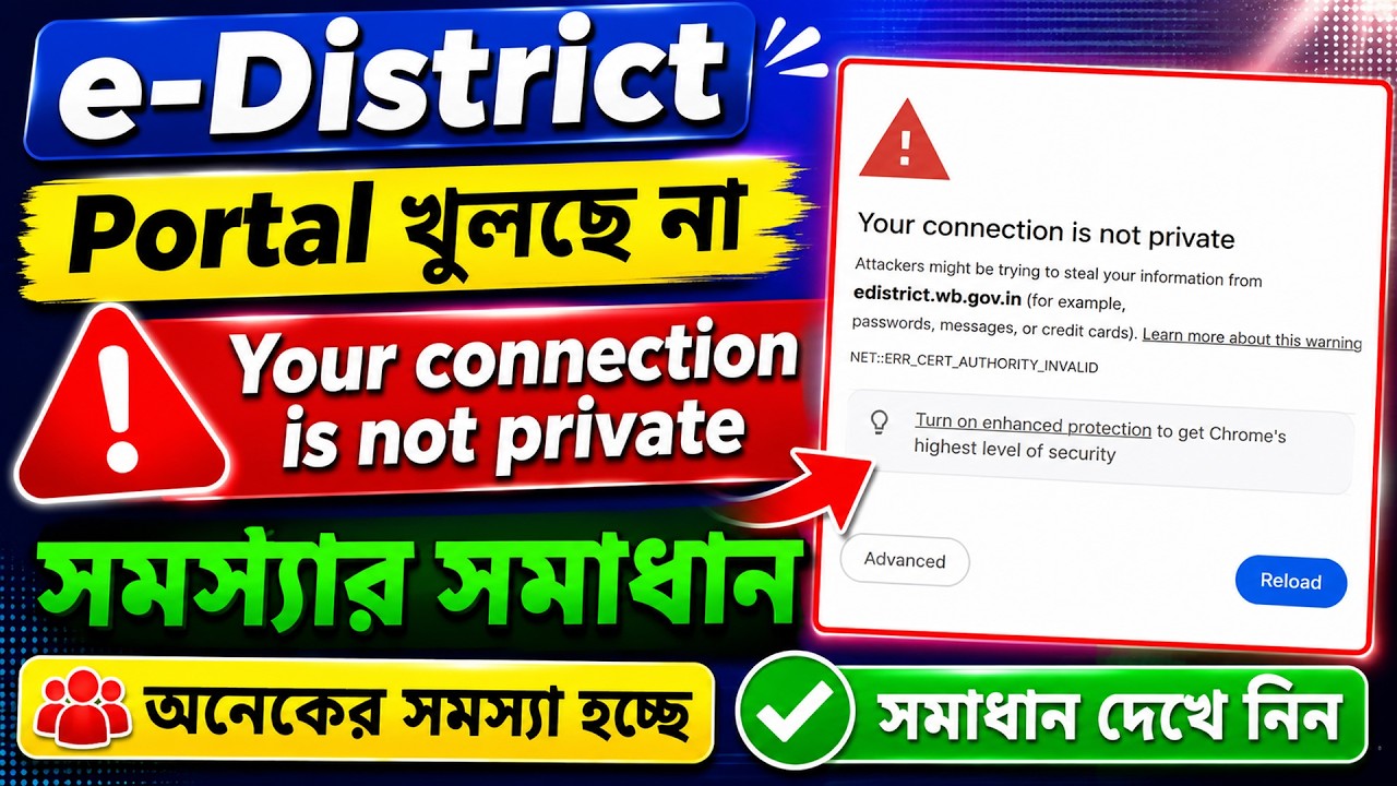 edistrict portal : ⚠️Your connection is not private➜Problem Solved | eDistrict পোর্টাল প্রবলেম