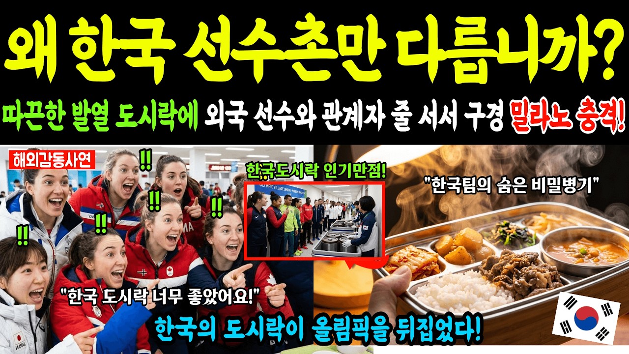 [해외감동사연] 