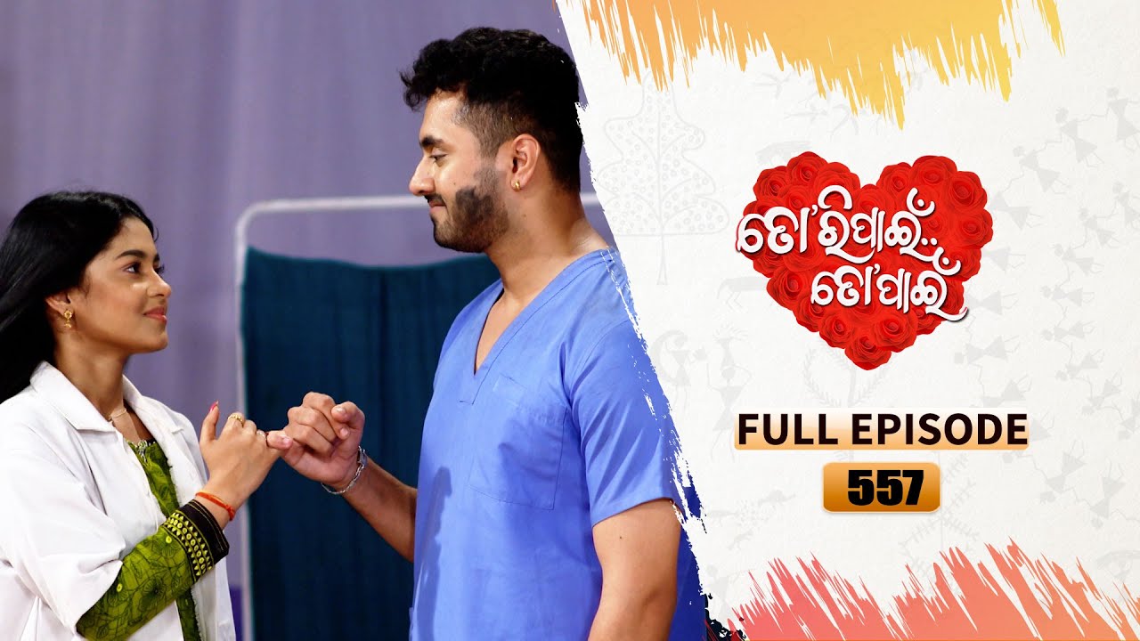 Tori Pain To Pain  | FULL EP - 557 | 17th Feb 2025 | Tarang TV | Tarang Plus