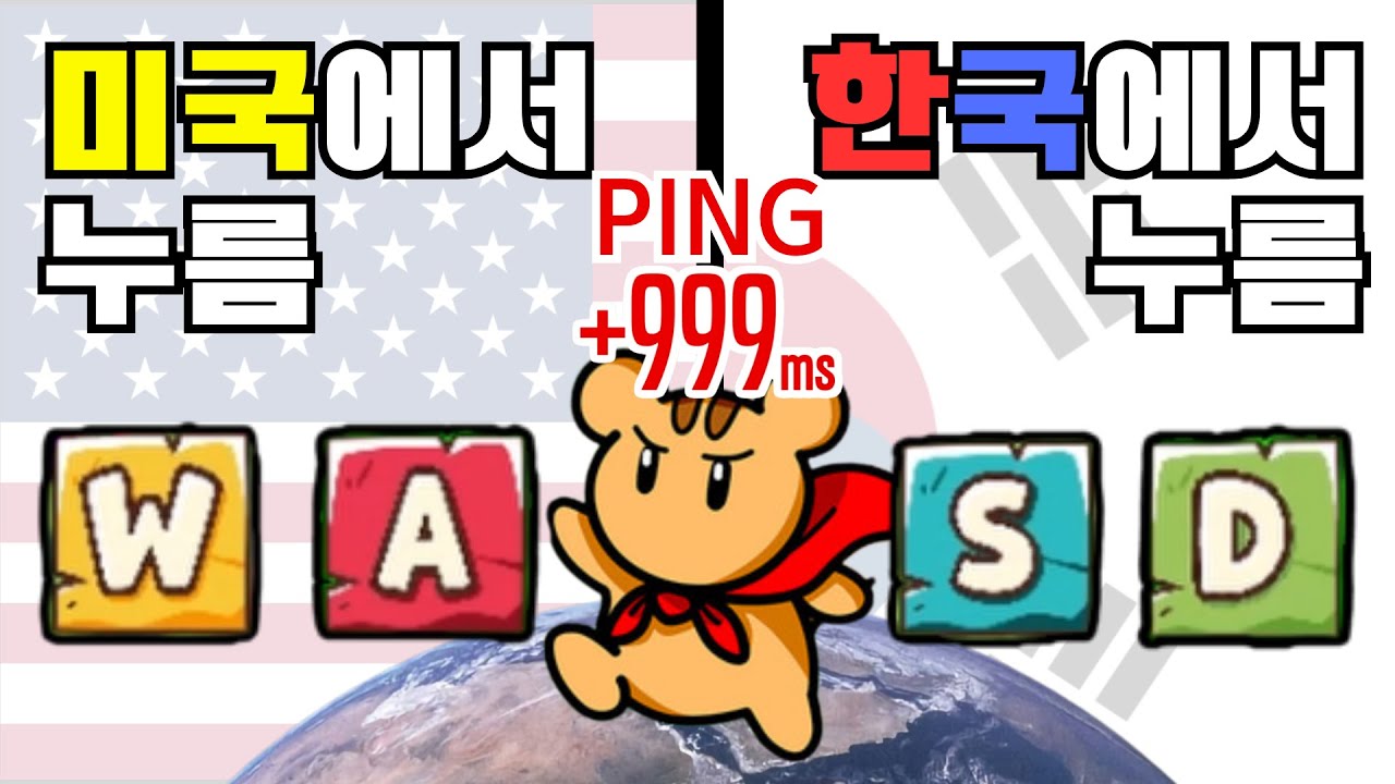한 방향씩 맡아서 조종하는 열받는 게임을 미국과 한국에서 플레이 해봤습니다 ㅋㅋㅋㅋㅋㅋ  | WASD: 토리의 모험