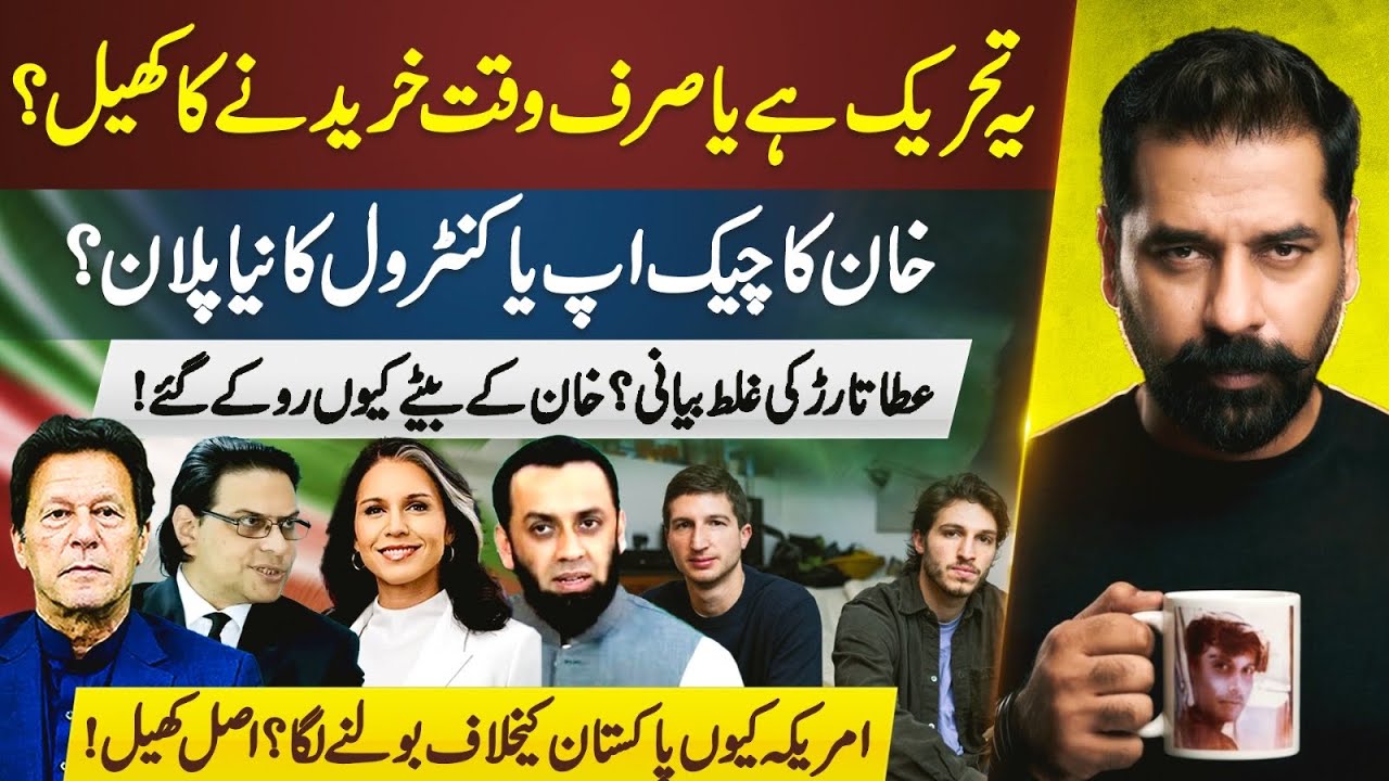 IMRAN KHAN RELEASE DRAMA EXPOSED! ATTA TARAR LIES | US WARNING ON PAKISTAN