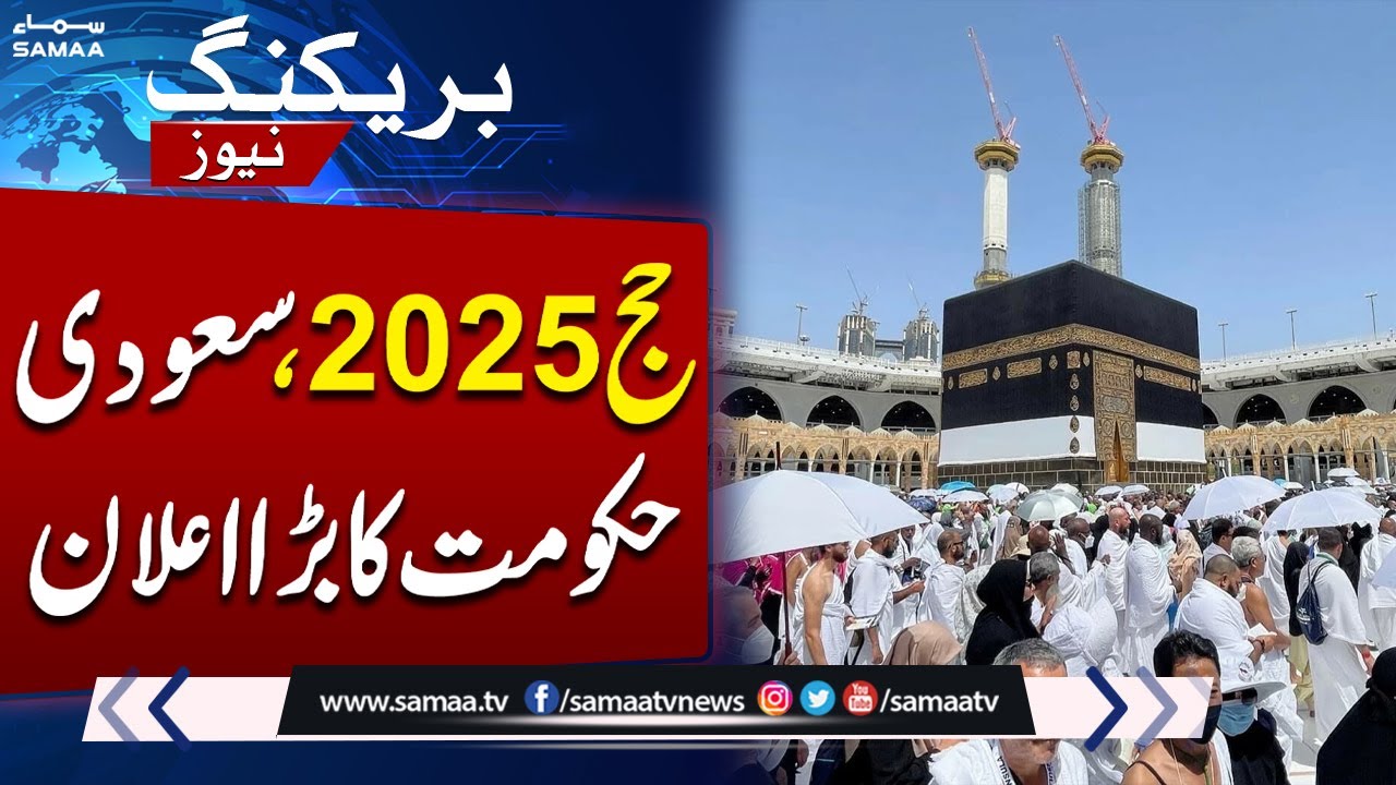 Hajj 2025 | Saudi Govt Makes Major Announcement | Breaking News | Samaa TV