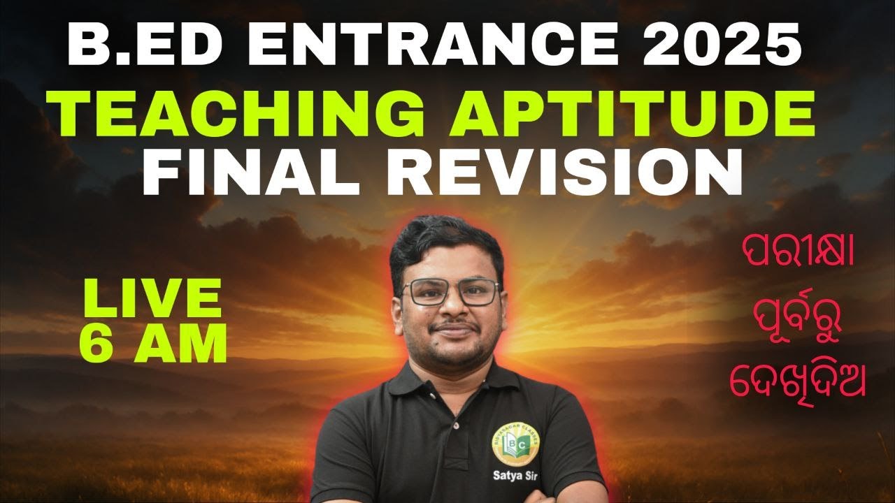 B.Ed Entrance Exam Preparation 2025 | TEACHIG APTITUDE | FINAL REVISION #bidyasagarclasses_tet