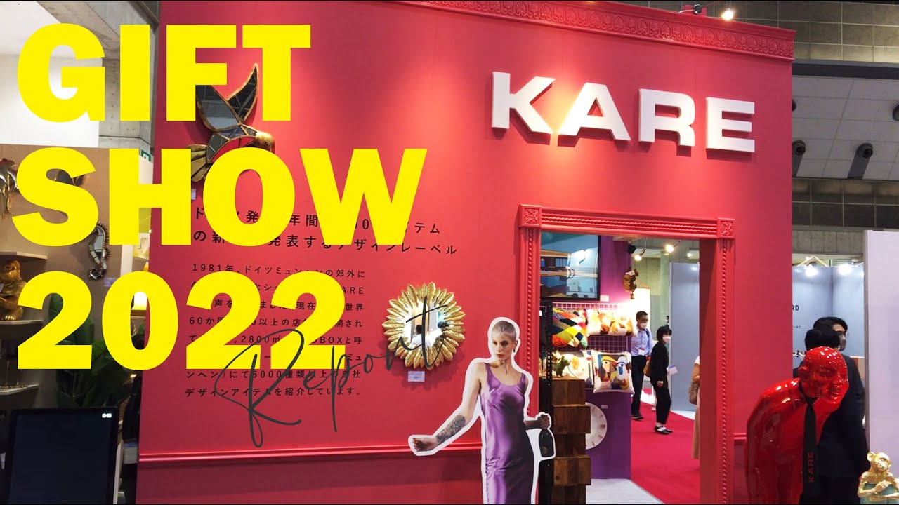 2022ギフト・ショー レポート「KARE  Interior Journey」リビングハウス　松崎 愛未様