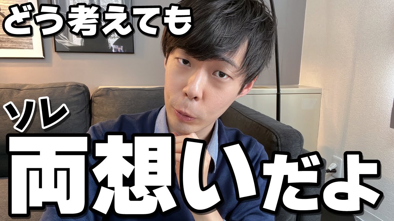 こんな態度の男性は、さすがにアナタと両想いだよ。