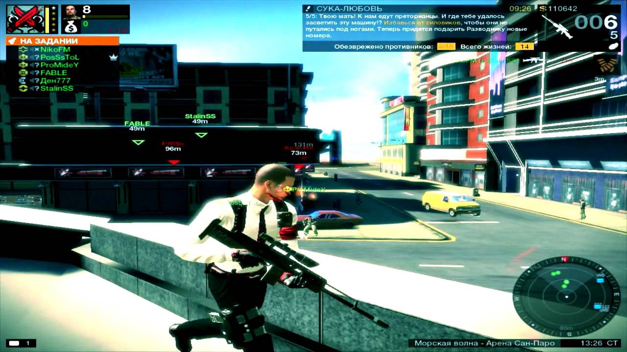 APB:R The Cleaner by NikoFM