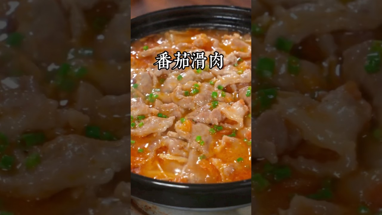 這是我家孩子最愛吃的一道家常菜，每個星期都要給他做上好幾次，鮮香嫩滑，酸甜開胃，尤其是拌上大米飯的時候每次都能吃的乾乾淨淨 #美食教程 #家庭菜 #家常菜 #在家做美食 #美食