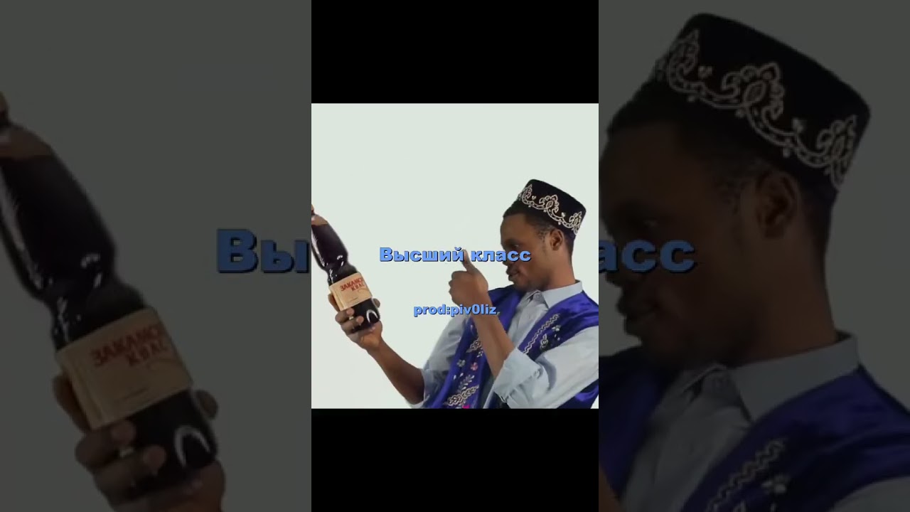 Закамский квас ремикс. 