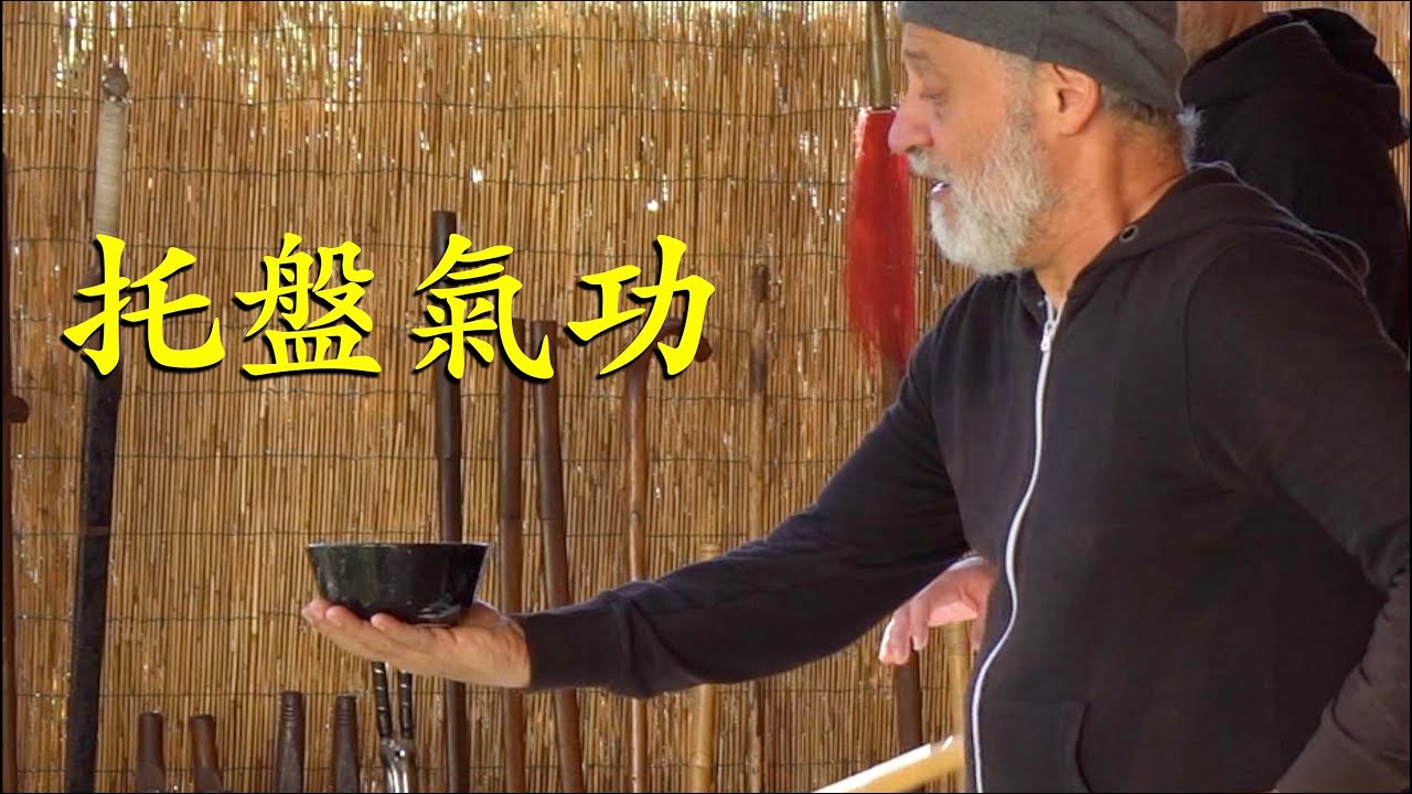 托盤氣功 Serving Teacup Qi Gong