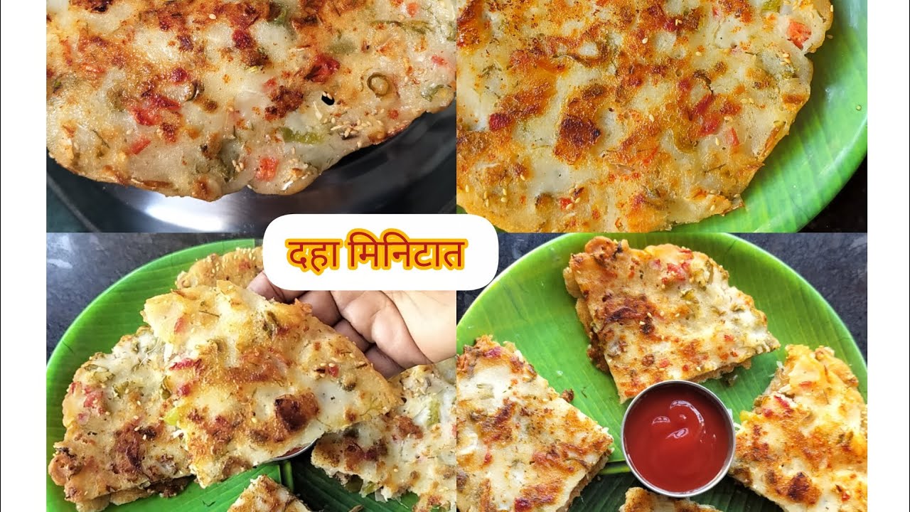 रव्या मद्धे दही टाकून तर बघा पौष्टिक दहा मिनिटात नाश्ता रेसिपी | मुलांच्या डब्यासाठी पटकन बनवा 