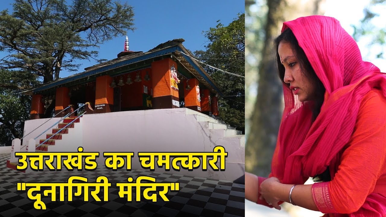 Almora के घने जंगलों में बसे इस 