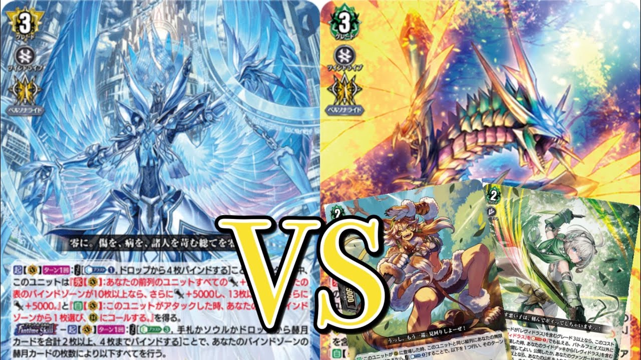ヴァンガード対戦動画　救済の零 ブラグドマイヤー “幻影” VS 無限の宿命王 レヴィドラス・エンピレオ　【幻真星戦環境】