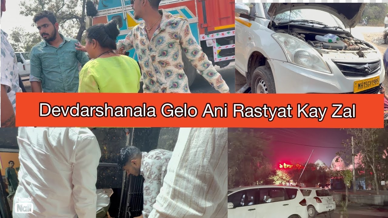 Vlog - 14….gelo devdarshanala ani rastyat kay zal 😒mavshi ka chidli 😖