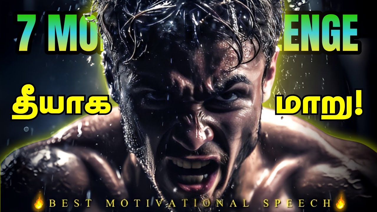 🔥இந்த 7 சவால்களுக்கு நீங்க தயாரா?🔥 / 7 MONTHS CHALLENGE TO CHANGE YOUR LIFE / 7 Months 7 Challenges