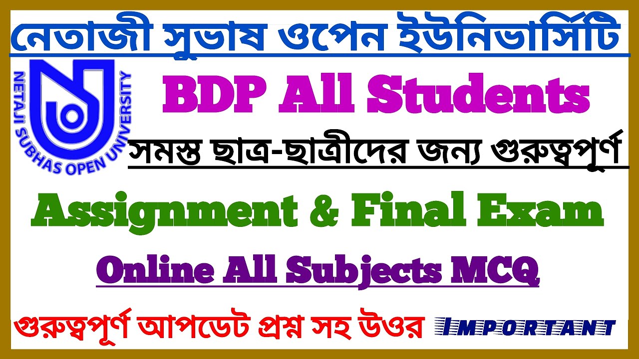 NSOU All Students Online Assignment & Final Exam Important MCQ 2022
