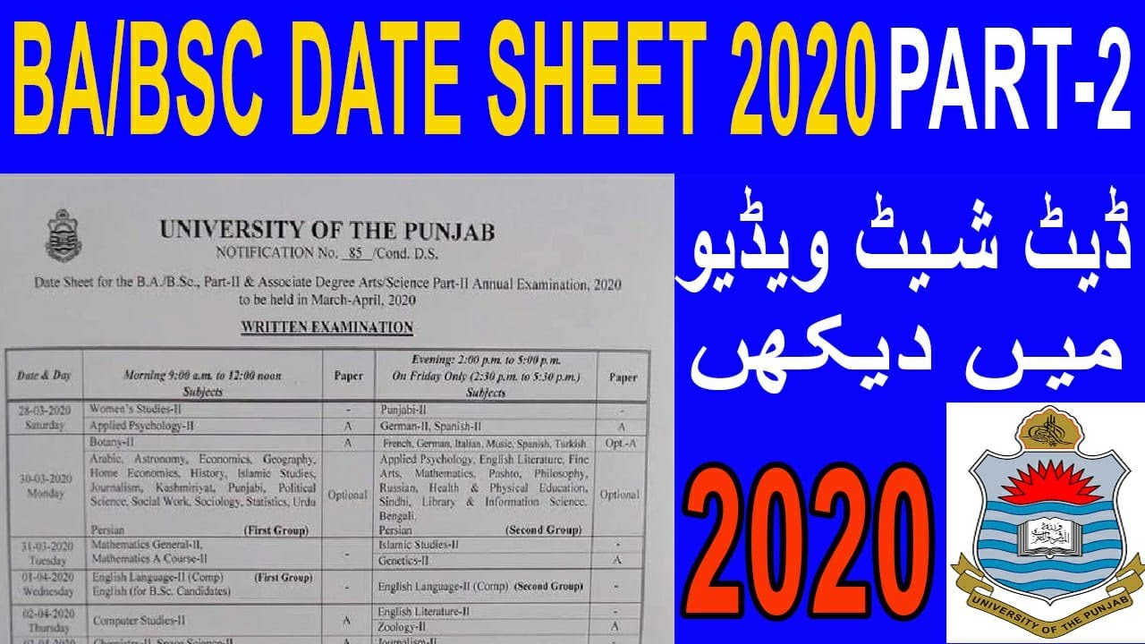 Punjab University BA/BSc Date Sheet Part-II 2020 || Punjab University BA/BSC ki Date Sheet 2020 | PU
