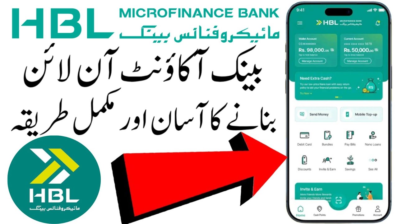 Hbl microfinance bank account opening online | hbl microfinanc bank account online bannane ka tarika