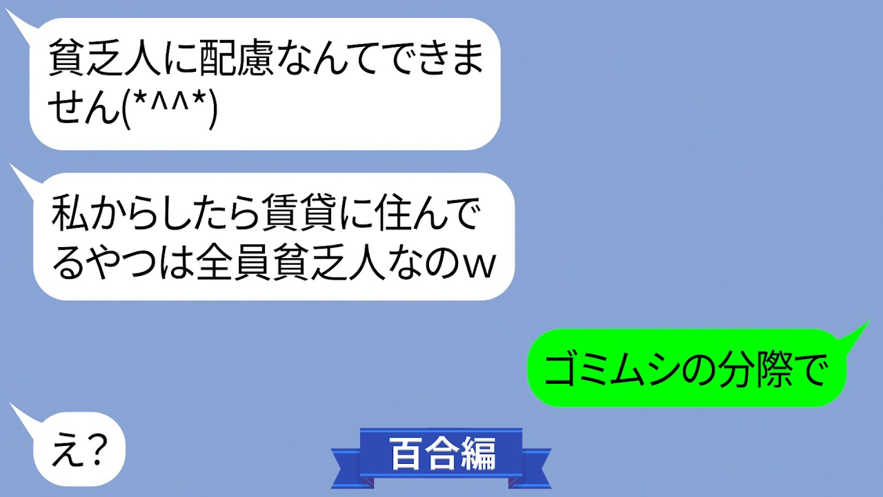 ママ友との食事会を30分で帰宅。鞄の中に「ブスが空気読めよ！」のメモが入っており&hellip;【LINE】