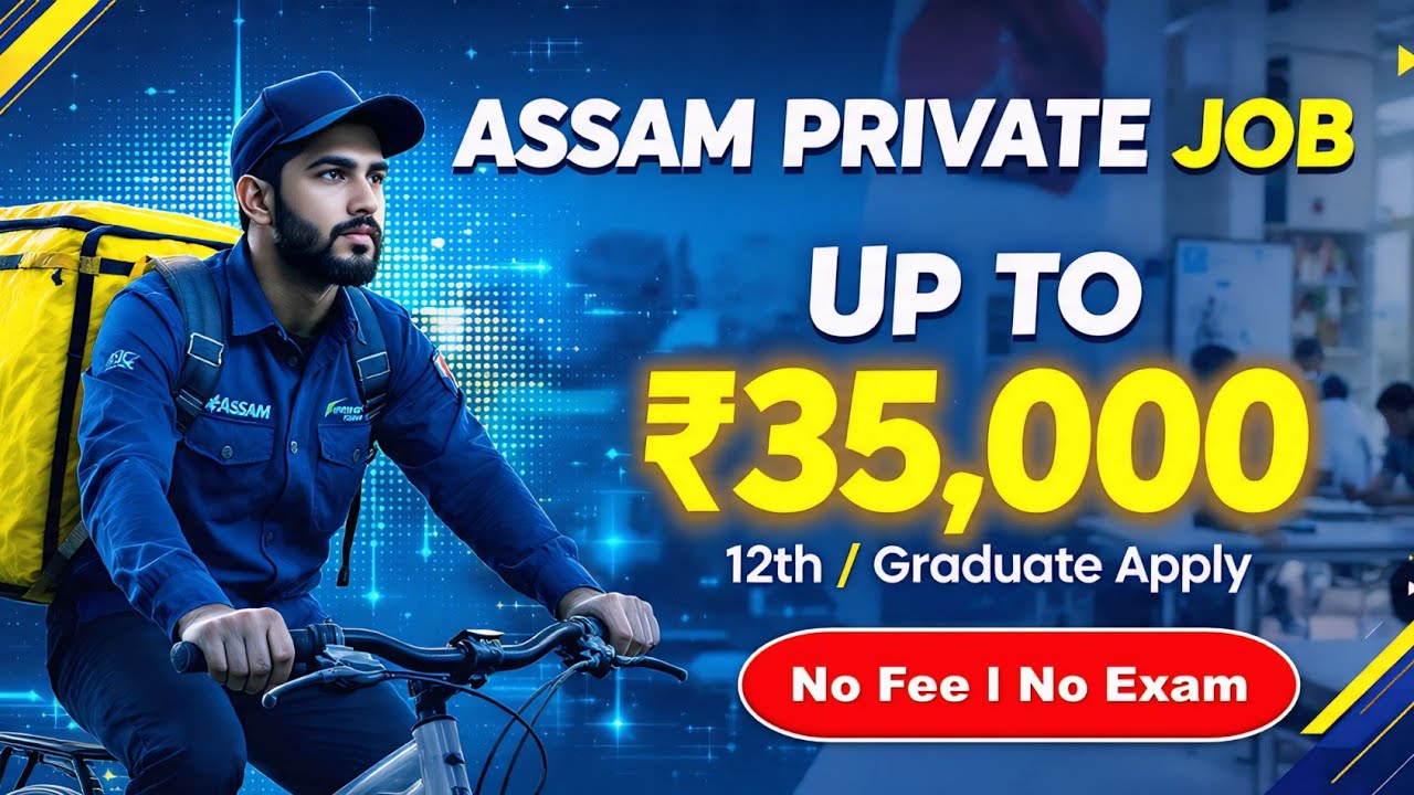 Assam Job 2026 | Private Job | 10th Pass Job | Flipkart Job | New Jobs | Hospital Jobs | Job Alerts