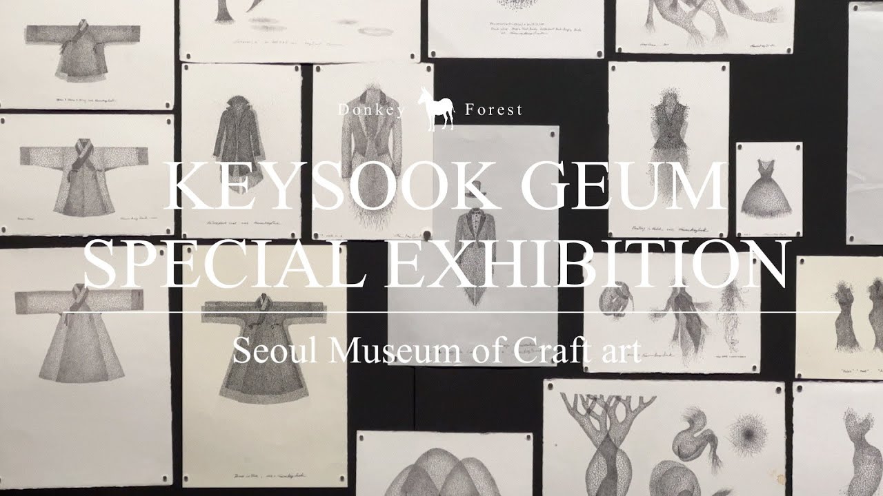 서울공예박물관 [금기숙 기증특별전] 당나귀숲 미술관산책 / 서울전시 / Exhibition 