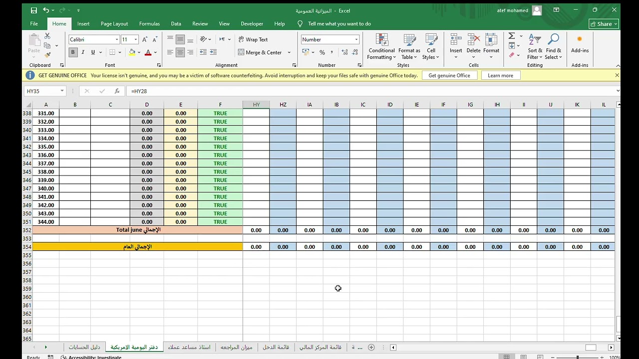 الميزانية العمومية   Excel
