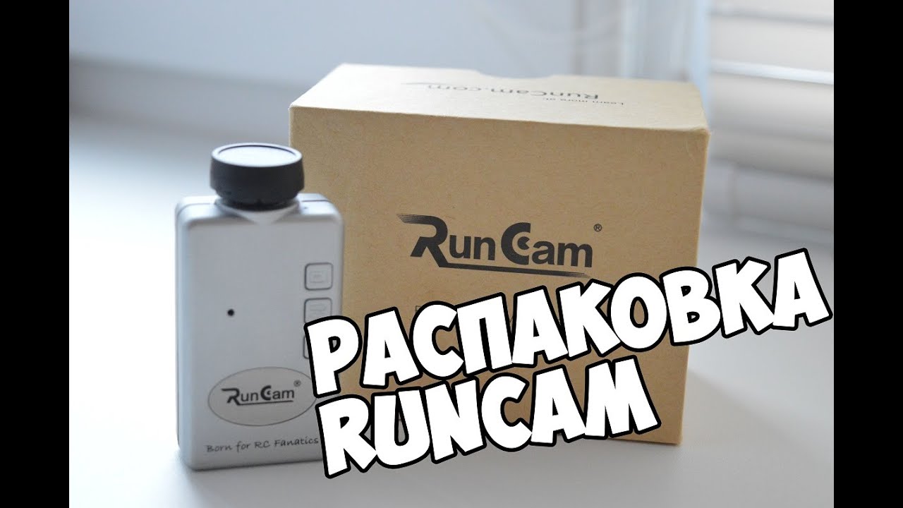 Распаковка Action camera RunCam HD / Экшн камера с Aliexpress