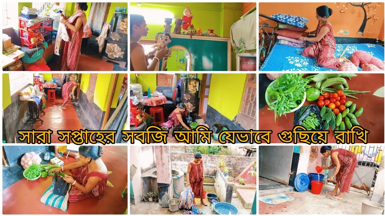 ছুটির দিন হলে কাজের চাপ দ্বিগুণ হয়ে যায়। সারা সপ্তাহের সবজি বাজার আমি যেভাবে গুছিয়ে রাখি।