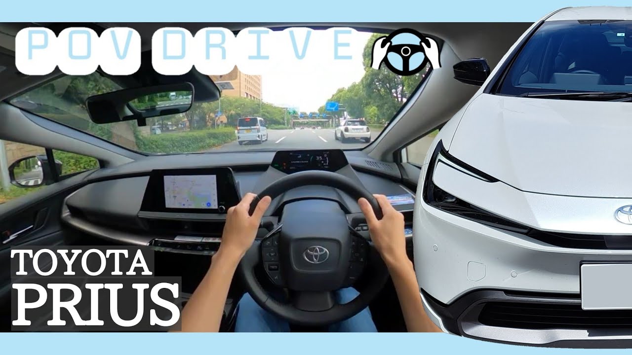 【新型プリウス】ドライバー視点で疑似試乗！/ TOYOTA PRIUS POV DRIVE