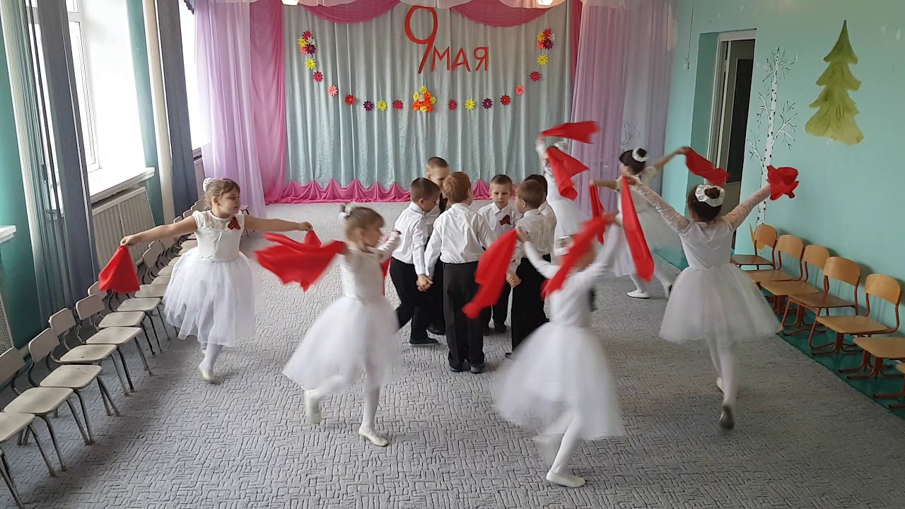Танец "О той, весне!" ко Дню Победы