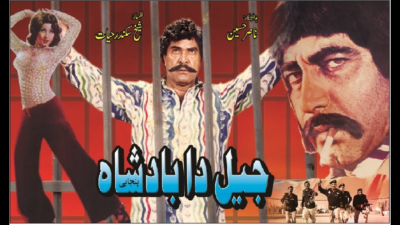 JAIL DA BADSHAH - MUSTAFA QURESHI, SULTAN RAHI, NAZLI, NAJMA, HABIB - OFFICIAL PAKISTANI MOVIE