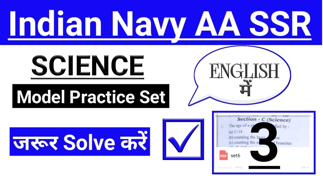 Navy science questions in english || navy science practice in english || set3 जरूर solve करे