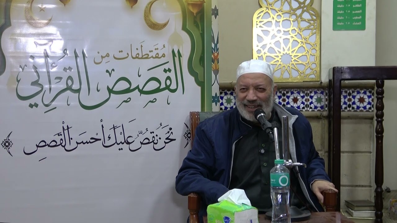 ۰٤- {فنادى في الظلمات أن لا إله إلا أنت سبحانك إني كنت من الظالمين} - مقتطفات من القصص القرآني