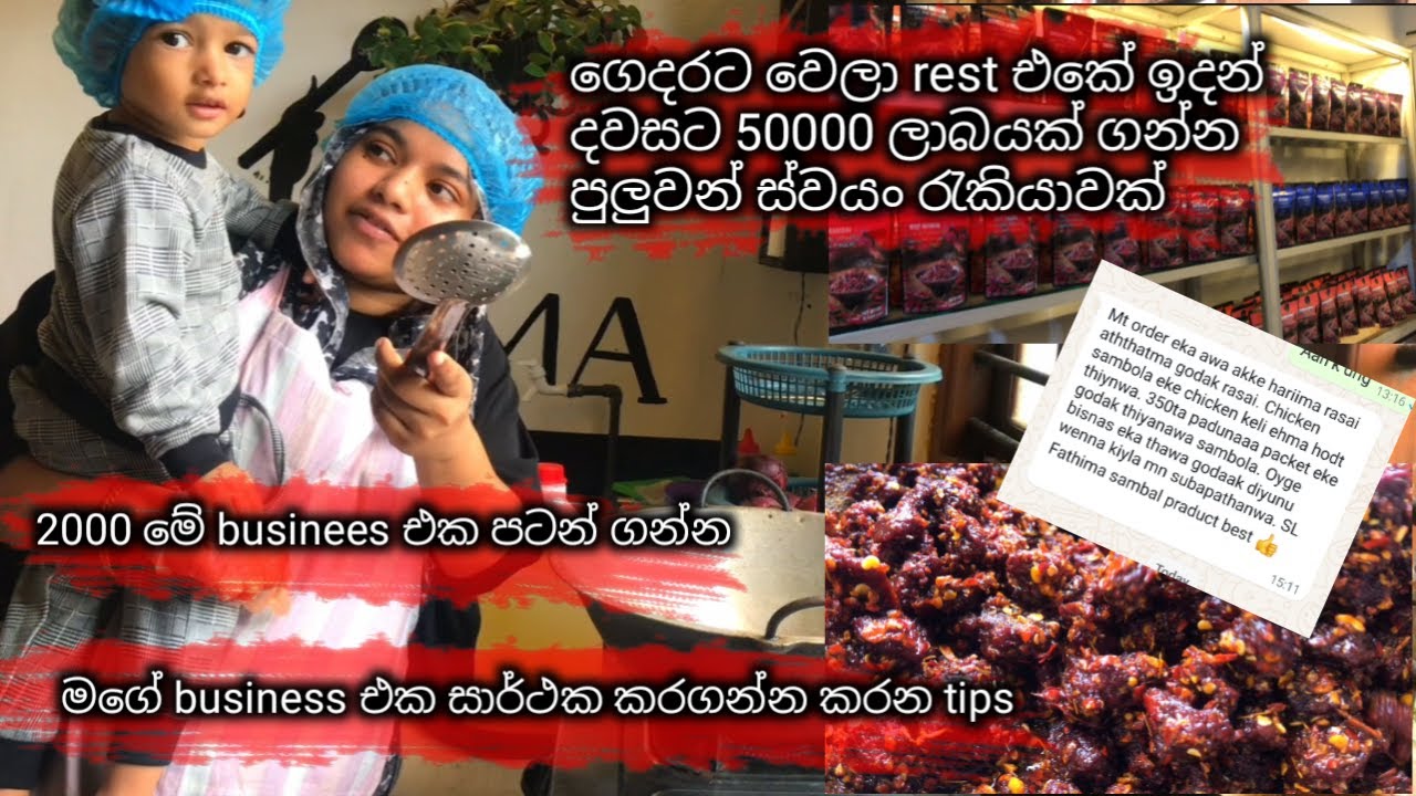 දවසට මම 50000 ලාබයක් ගන්න මගේ ස්වයං රැකියාව😍tips එක්ක