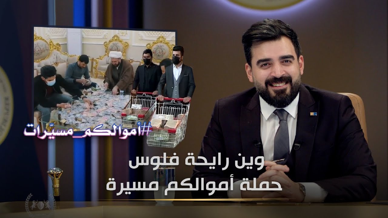 اموالكم مسيرات .. وين مسيرات ؟ | البشير شو الجمهورية اكس2