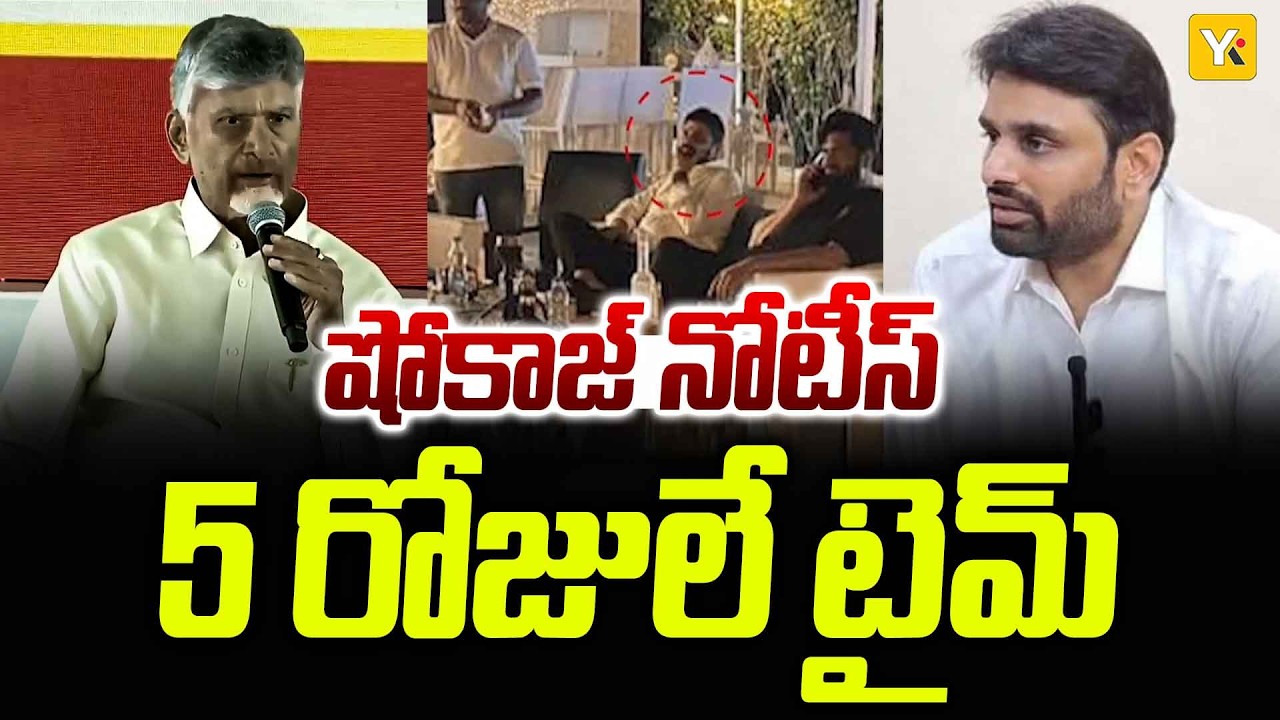 ఎంపీ పుట్టా మహేశ్‌కు టీడీపీ షోకాజ్ నోటీస్..! | Putta Mahesh Yadav | YK TV NETWORK