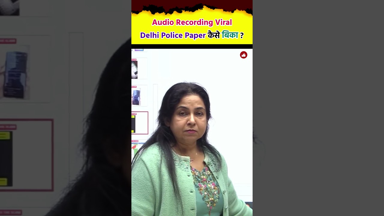 Audio Recording Viral Delhi Police Constable Paper Leak कैसे हुआ ? SSC CGL 2026 Neetu Singh Mam