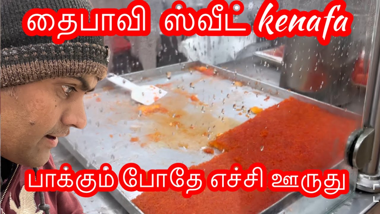 🇰🇼🚗🏃 Arabian sweet kenafa 😜￼