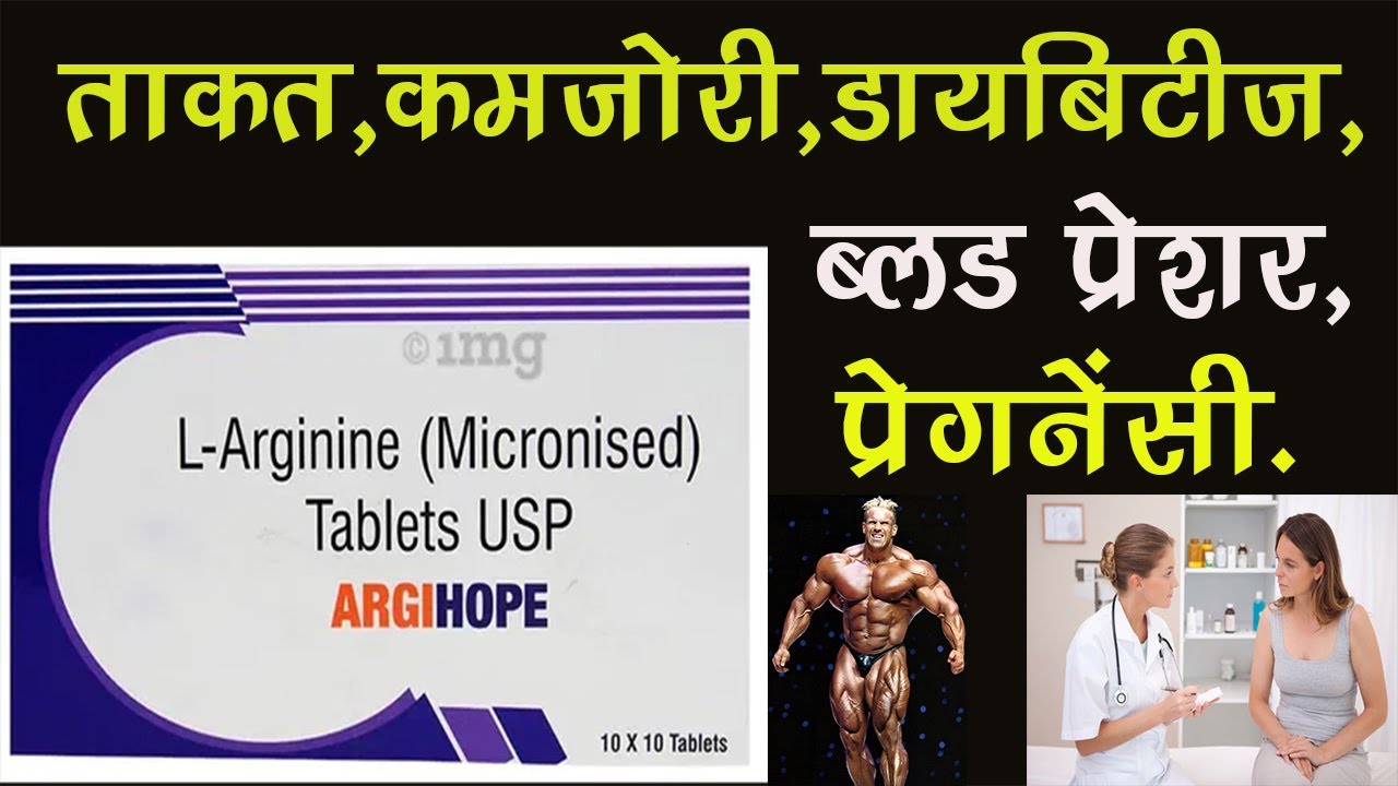 Argihope Tablet | L Arginine | Nitric Oxide |Blood Flow | Micronised Tablet | Foetal circulation