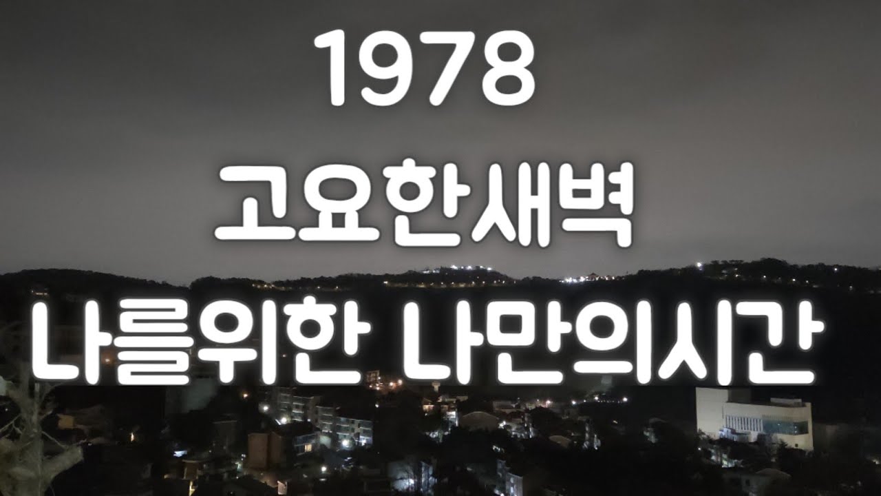 [새벽5시 세포명상]  Meditation in everyday