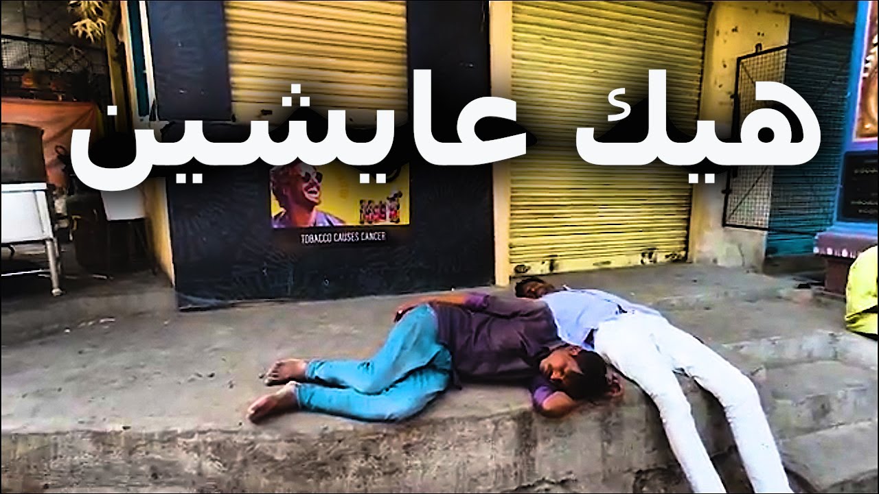 دخلت أعمق حي شعبي في أحمد أباد - تجربة ما بنساها