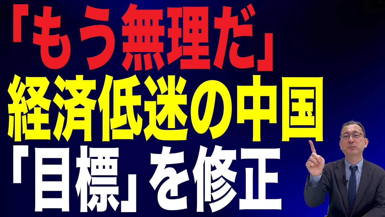 【77回 近藤大介】中国首相が「隠したかったデータ」…頭打ちになった「ほんとうの中国経済」