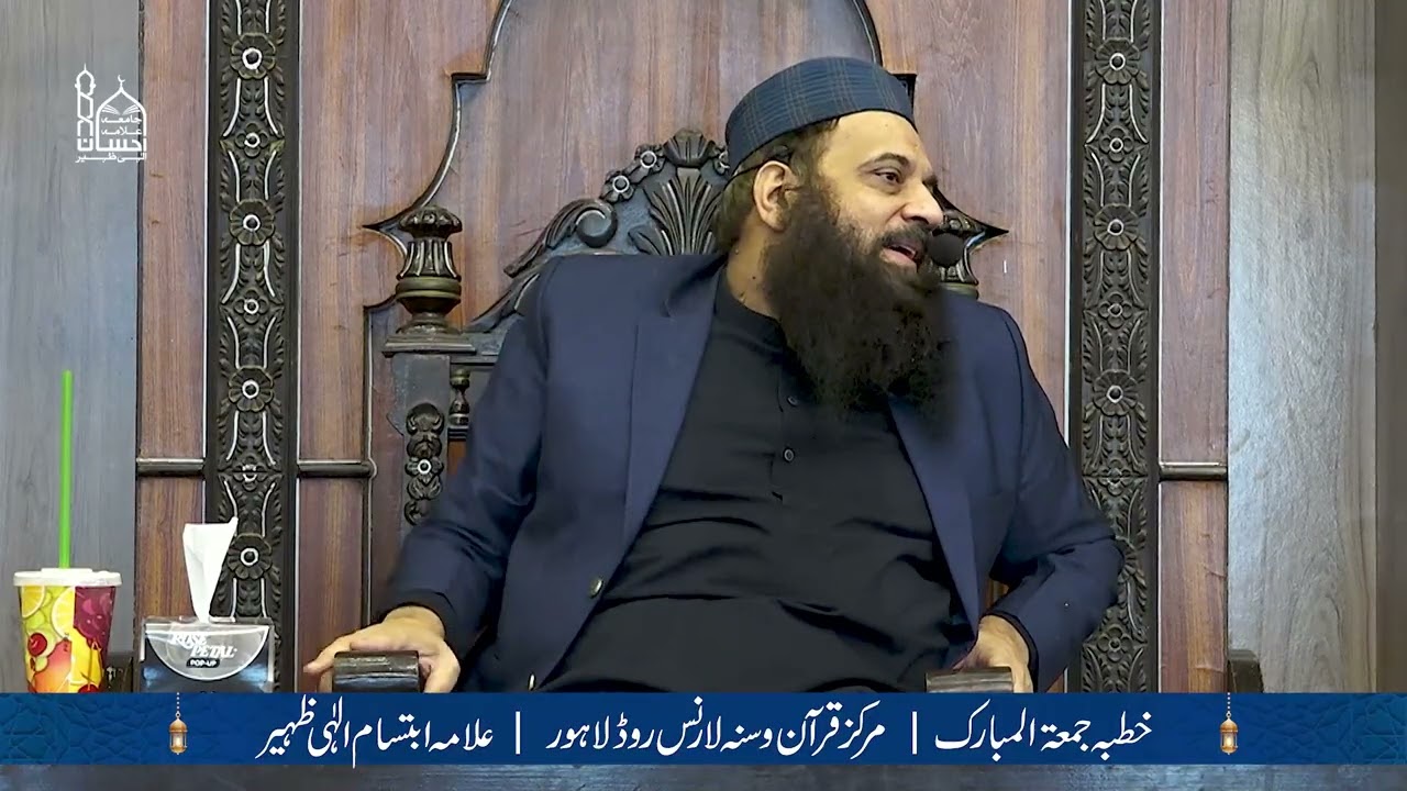 Khutba Juma 19 Dec 2025 | Allama Ibtisam Elahi Zaheer