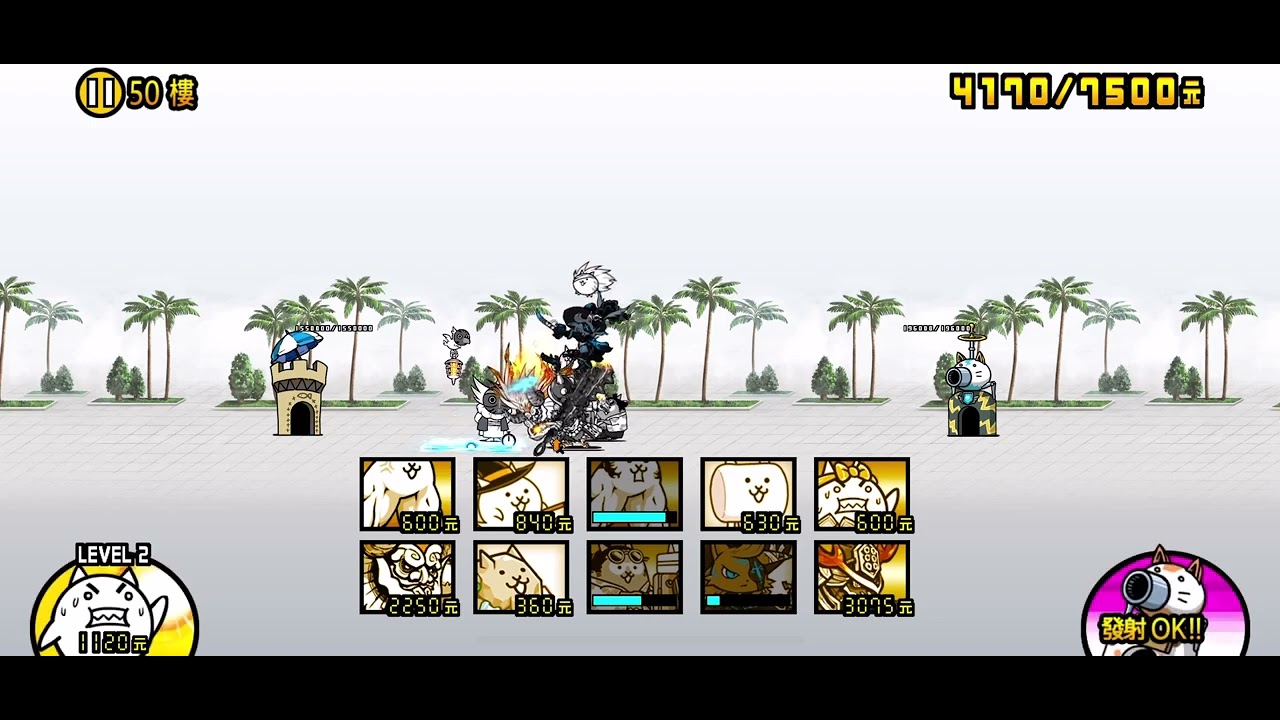 風雲貓咪塔 50樓 喵魔速殺