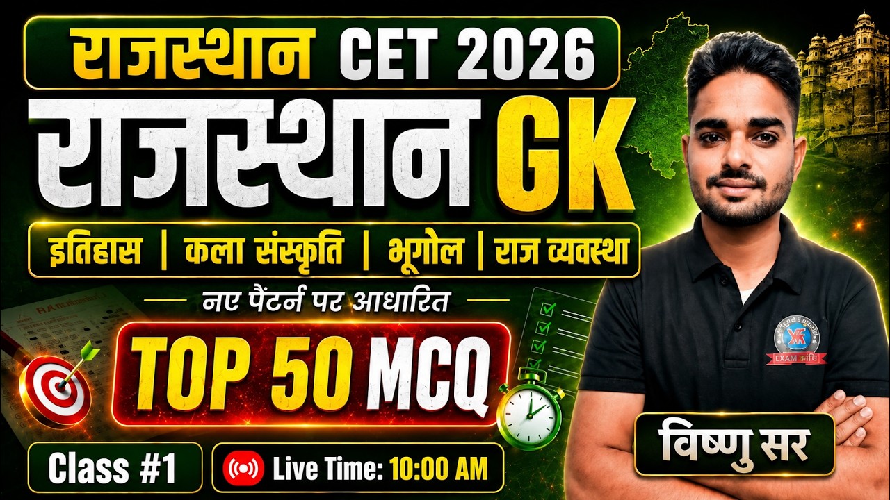 CET 2026 Rajasthan  G,K Marathon Class | Top MCQs & PYQs | CET 12th & Graduation Level | VISHNU SIR